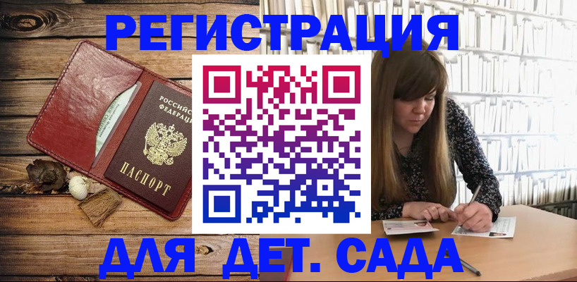 временная регистрация собственник в Жуковке