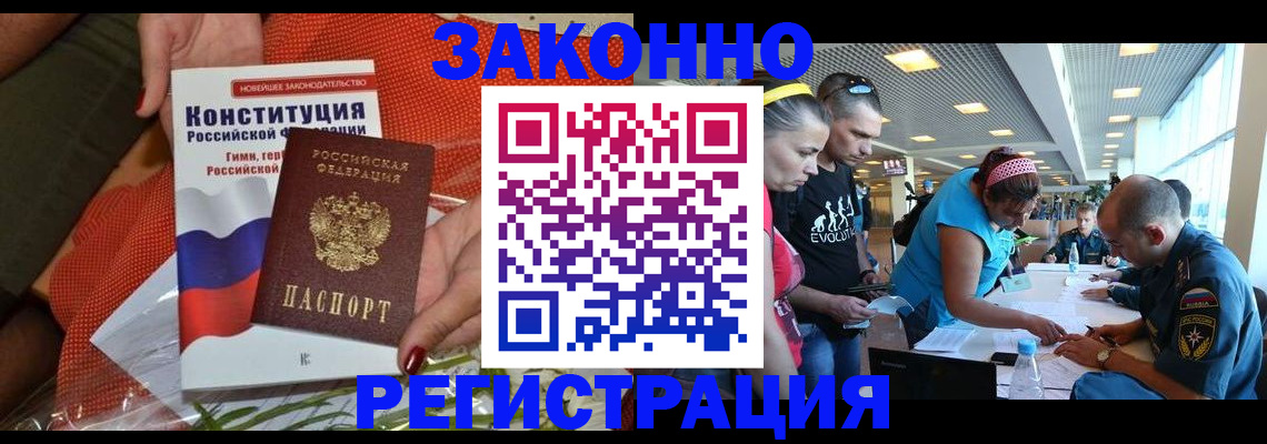 временная регистрация гарантия в Жуковке