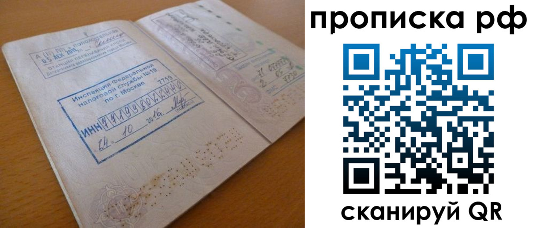 регистрация для дет. сада в Жуковке