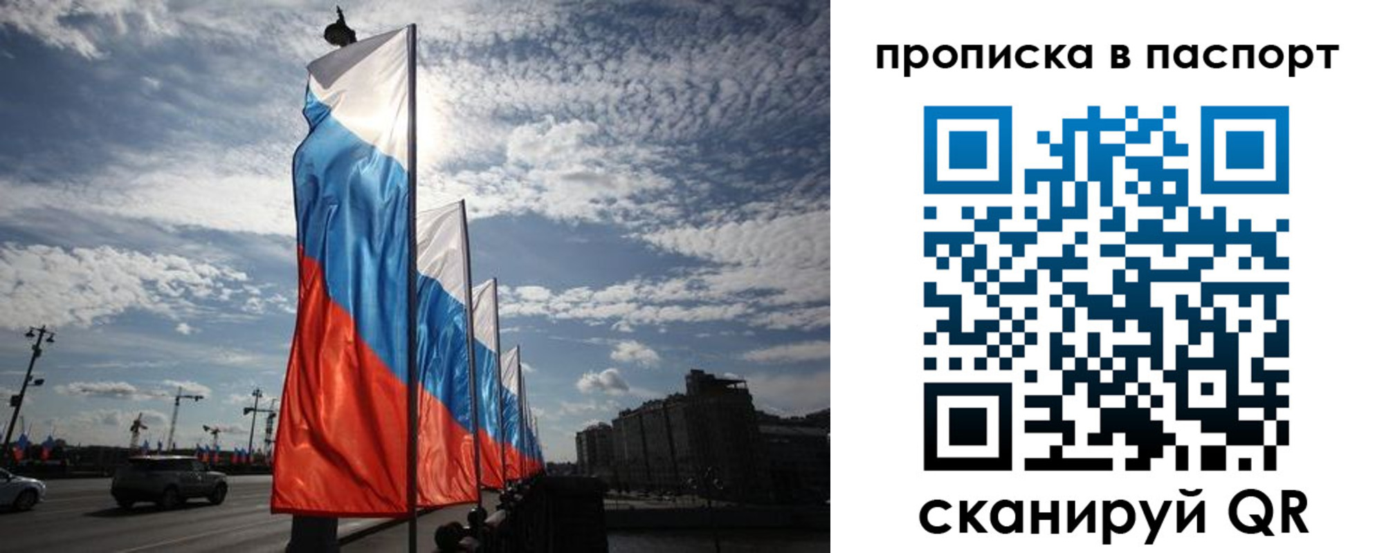 временная регистрация 2025 в Жуковке