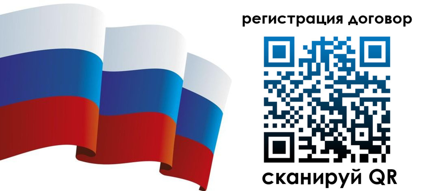 прописка законно в Жуковке