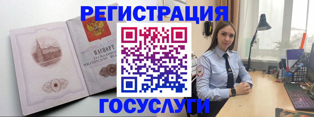 прописка паспорт в Жуковке