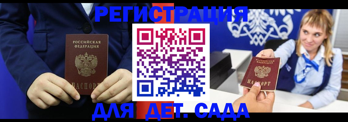 временная регистрация в квартире в Жуковке