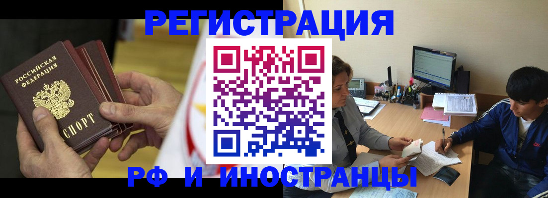 прописка от собственника в Жуковке