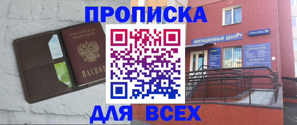 регистрация для школы в Жуковке