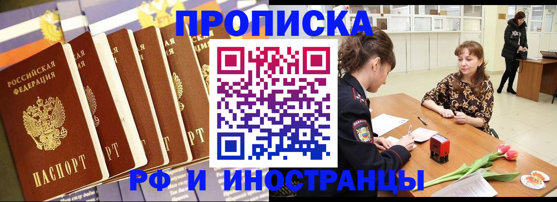 где прописаться в Жуковке